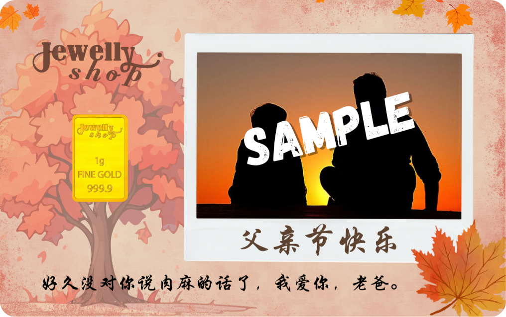 Father's Day Personalized Collection 1.0g