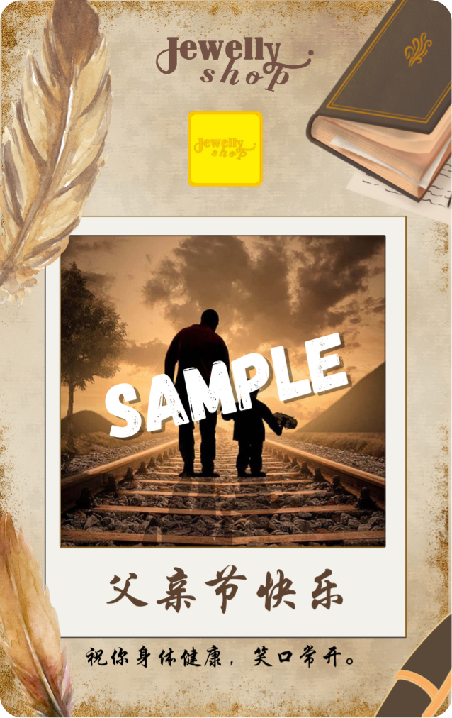 Father's Day Personalized Collection 0.25g